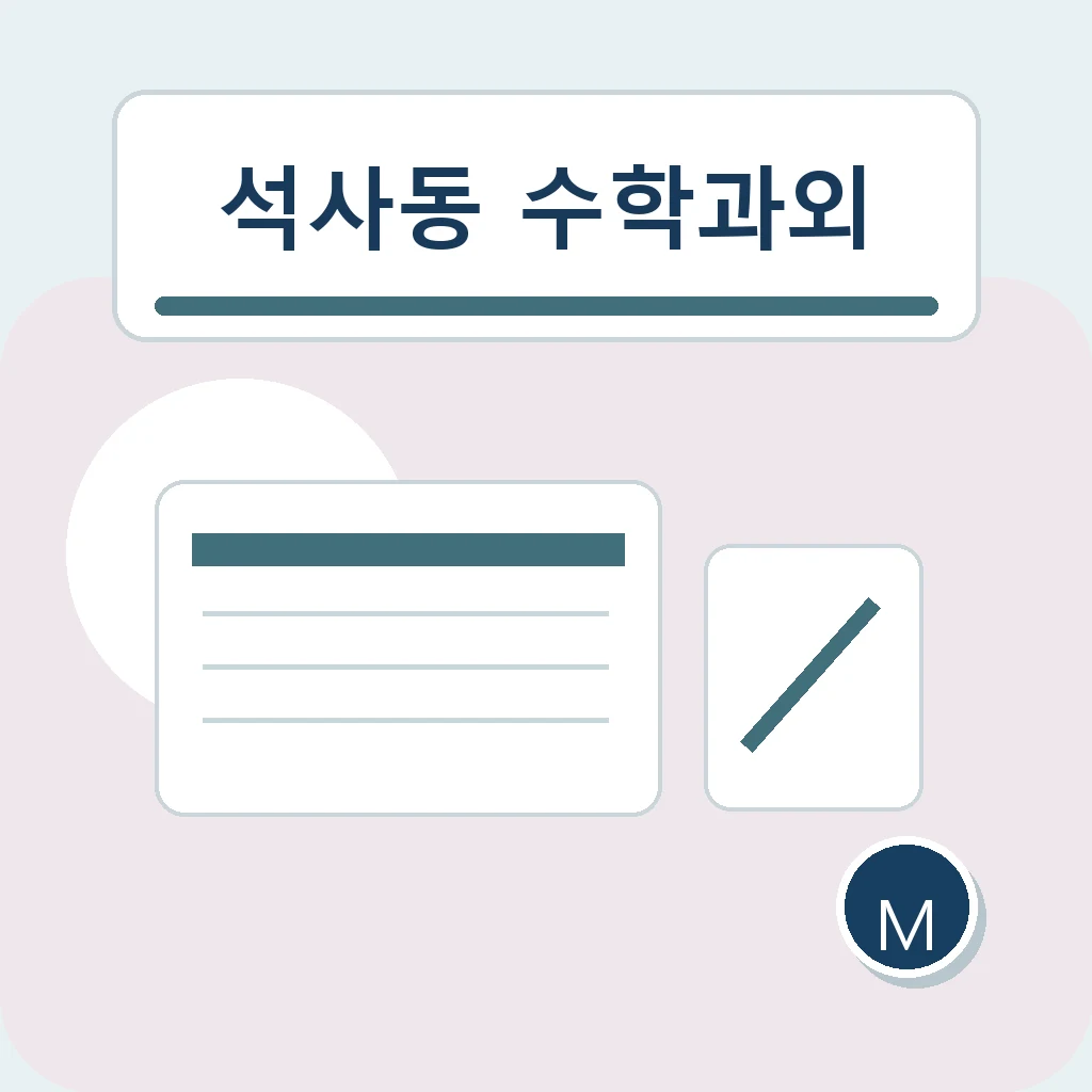 석사동 수학과외에서 간격 복습을 살펴보는 학습 안내