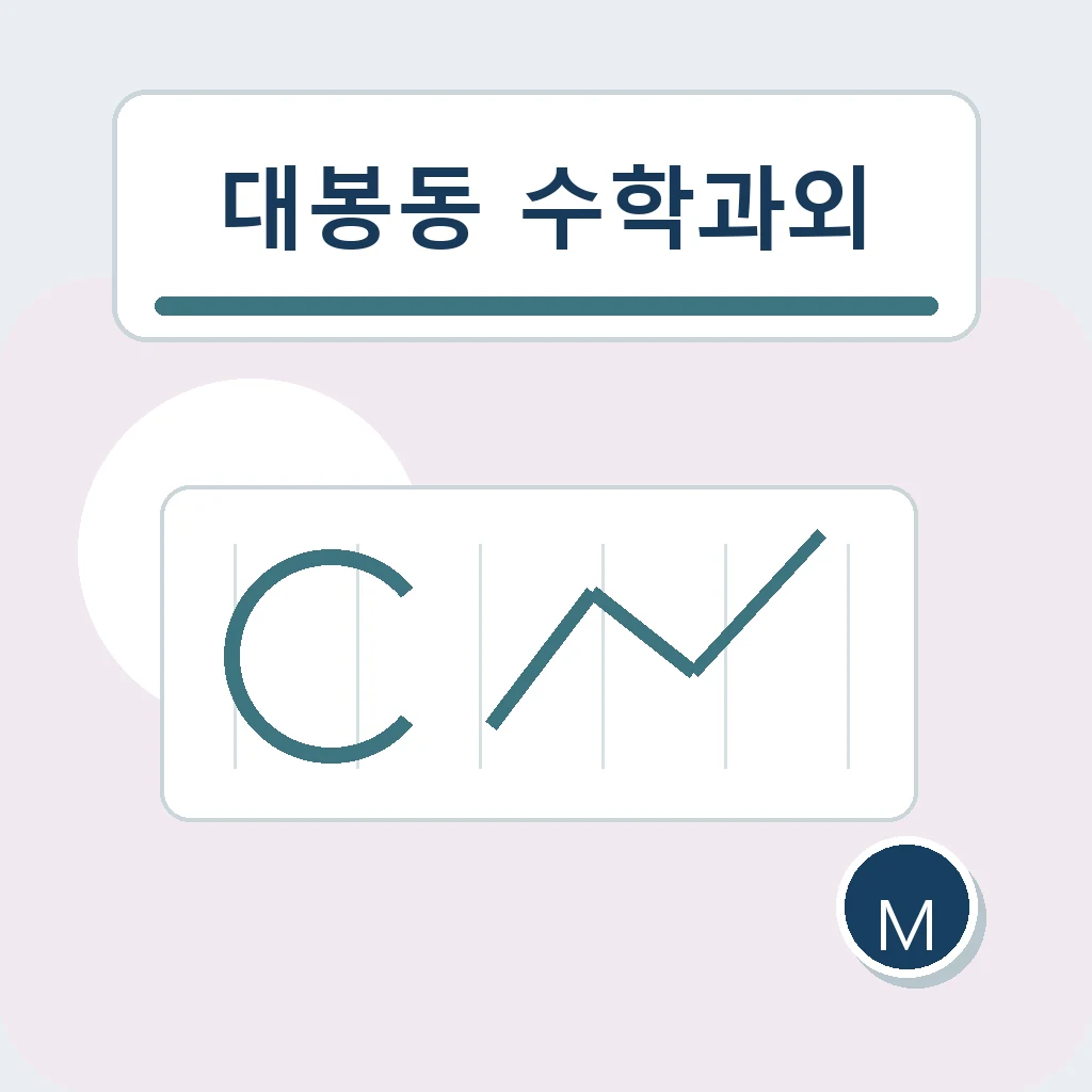 대봉동 수학과외 경우의 수 정리 학습정보