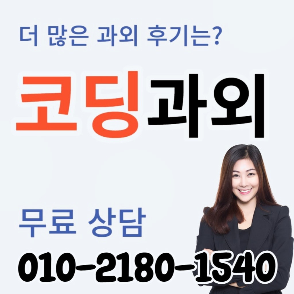 지행동 코딩과외에서 Java 객체을 점검하는 학습 장면