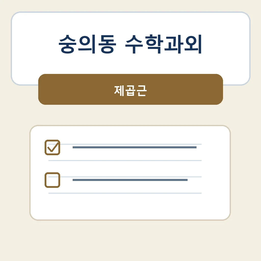 숭의동 수학과외 제곱근 학습정보