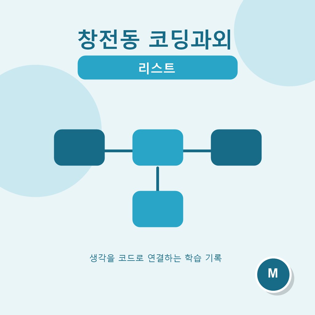 창전동 코딩과외 리스트 대표 이미지