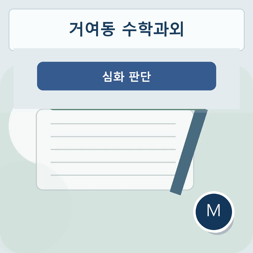 거여동 수학과외 심화 판단 대표 이미지