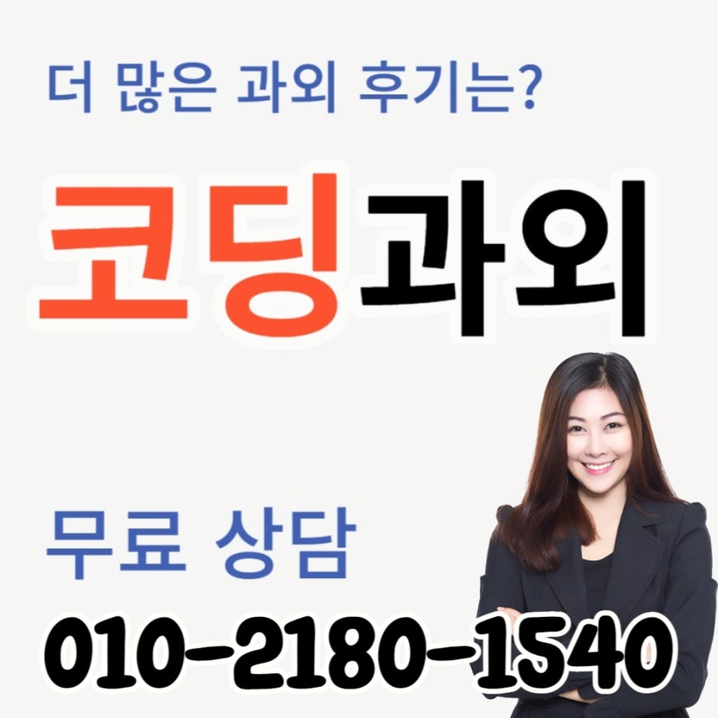 망포동 코딩과외 문제를 기능 단위로 나누기